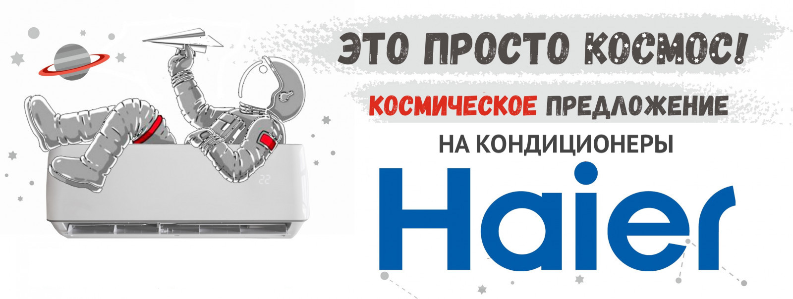Кондиционеры HAIER c функцией самоочистки