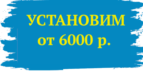 Скидка на монтаж кондиционера